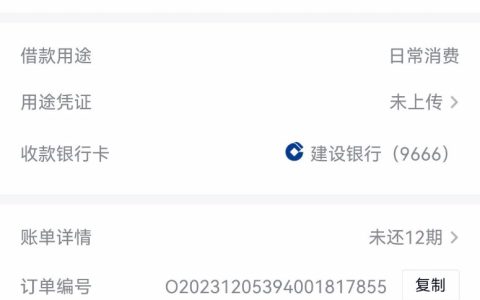 分期乐一直有额度，申请一直都不下，今天成功到账21600