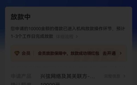 融360上面匹配到易得花，以为还跟上次一样，没想到竟然放款中