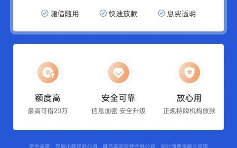 汉辰京粒贷，汉辰京粒贷APP，汉辰京粒贷申请入口？汉辰京粒贷提示明天6点再试