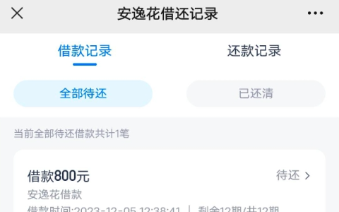 安逸花放水中，之前怎么申请都不出额度，今天终于水到我