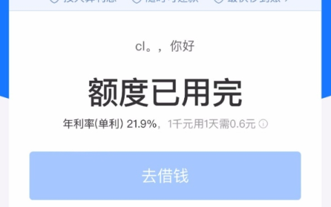 借呗终于有额度，每次支付我都用支付宝