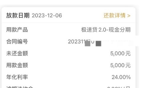 收到金美信消费金融的短信，说我可用额度2万，然后申请秒到账