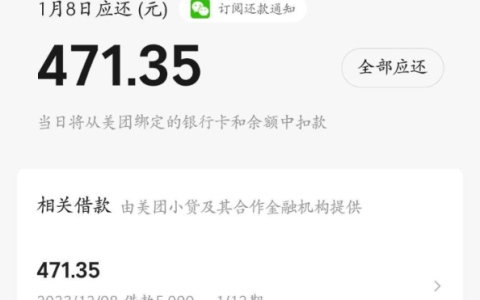 美团生活费自从给了额度就没下过，点进去看换了资方立马提现秒到账