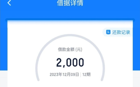 滴滴金融申请好几月都是失败，今天成功到位2000元