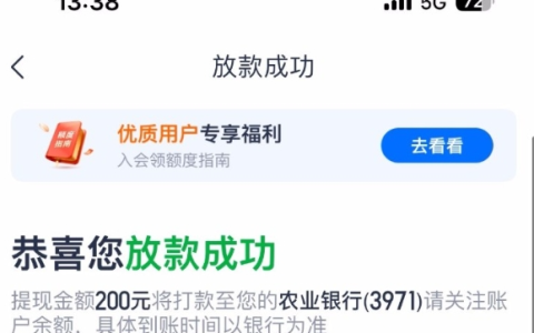 安逸花真的好久没下款了，今天出了500额度