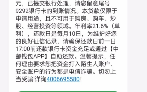 中油消费金融今天到账9500元，时隔三年的额度再次下