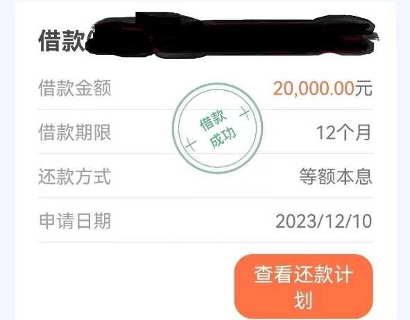 小赢卡贷出加贷了，目前小赢有两笔正在使用