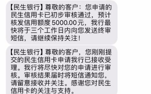 抖音联名民生银行信用卡，之前跟风被拒，今天居然秒过