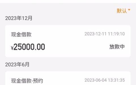 豆豆钱涨额度2万5，申请不到20分钟到账