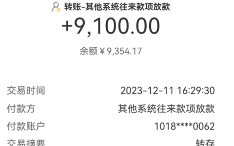 我来数科额度9100元，申请不到几分钟到账