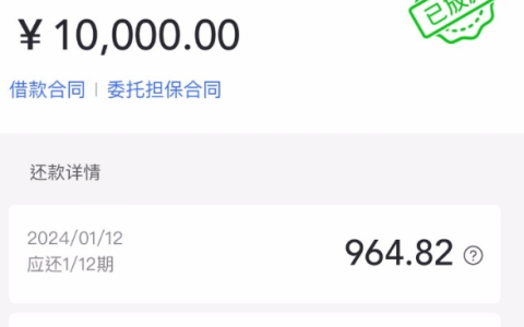 锡锡贷第一次申请出一万额度，审核几天没下款，今天重新申请到账