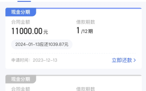 国美易卡匹配到哈银成功到账11000元，国美易卡只要填写资料就有额度。