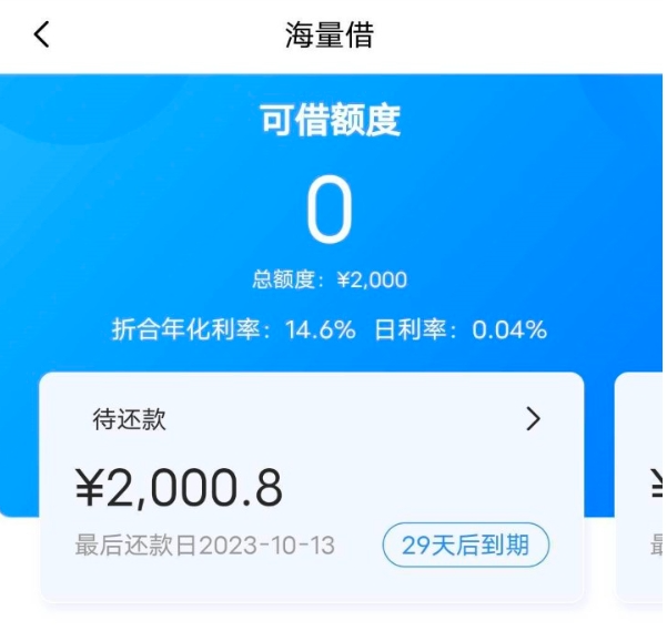 海量借下载APP，海量借怎么申请，海量借注册提示人数已满，海量借查上征信吗？