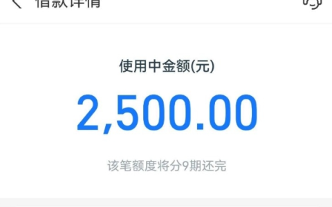 借呗今天给了我2500额度，借呗怎么开通？借呗用着用着就不能借了，借呗怎么强开？