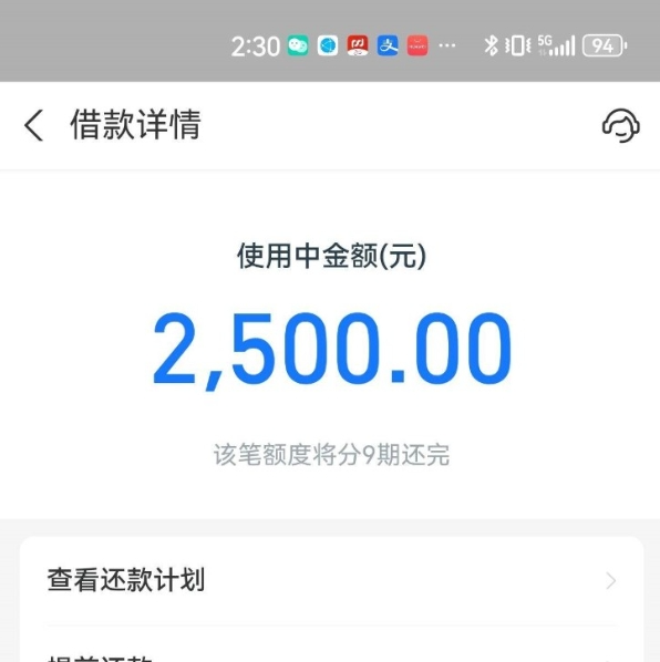 借呗今天给了我2500额度，借呗怎么开通？借呗用着用着就不能借了，借呗怎么强开？