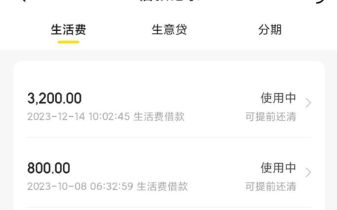 美团生活费有额度一如既往的复借成功到账