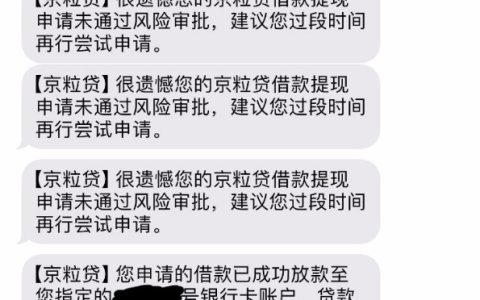 最近疯狂下款的汉辰京粒贷，汉辰京粒贷申请入口？汉辰京粒贷显示今日额度已满？