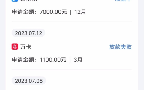 融360匹配的易得花第二次下款成功到账7000