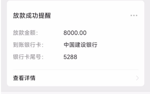 美团生活费成功下8000元，美团生活费放款失败多久可以重新申请？美团生活费放款超过三个小时会到账吗？