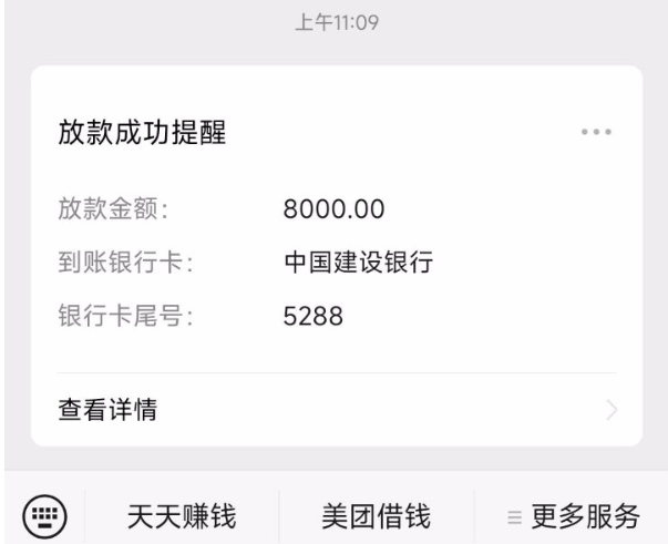 美团生活费成功下8000元，美团生活费放款失败多久可以重新申请？美团生活费放款超过三个小时会到账吗？