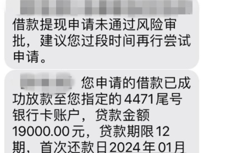 跟风申请汉辰京粒贷下款19000元，汉辰京粒贷提示明天6点再试？