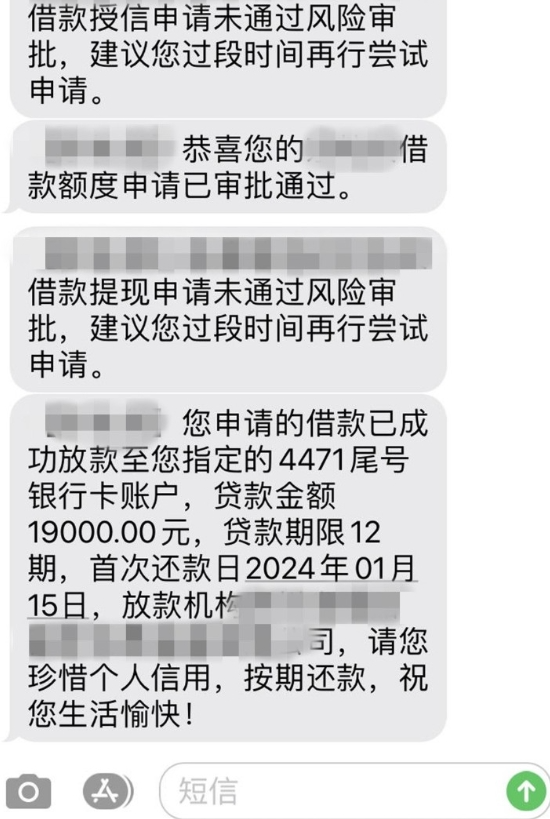 跟风申请汉辰京粒贷下款19000元，汉辰京粒贷提示明天6点再试？