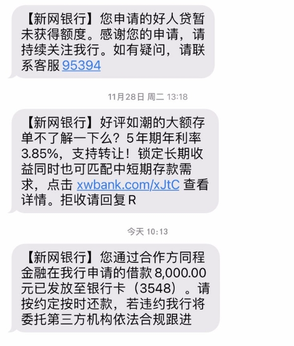 同程金融里面的提钱游成功下款8000元，提钱游上征信吗？提钱游放款快不快？