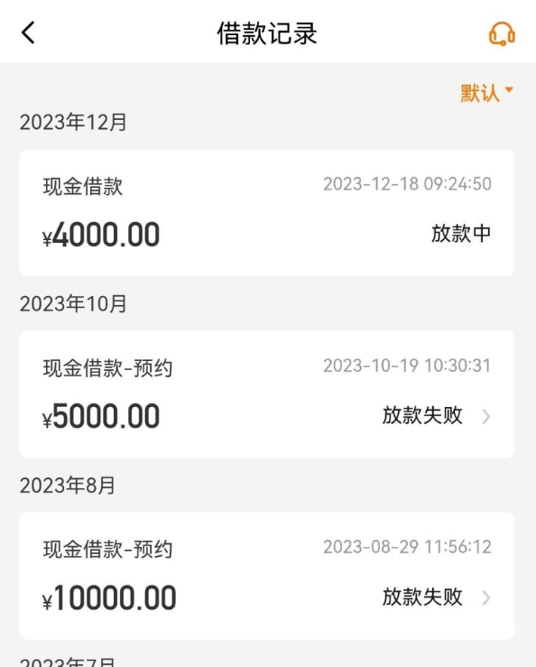 豆豆钱预约借款10000元，系统申请下款4000元，豆豆钱现在属于第三方匹配资方放款平台