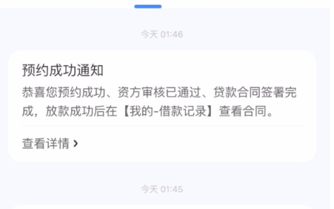 宜享花成功下6000元，宜享花预约借款可以下吗？宜享花有额度一定下吗？