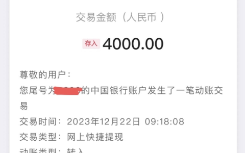 青橙山下款4000元，青橙山还是比较稳定，青橙山申请提现显示借款风险