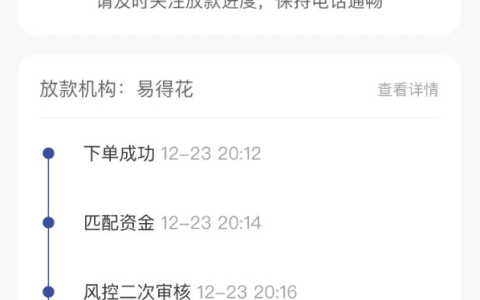 易得花成功下款5000元，易得花通过率高吗？易得花真的可以下款吗？