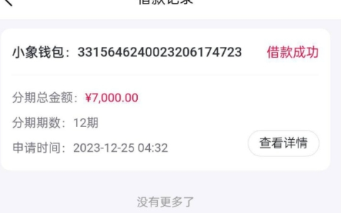 小象优品注销重新注册，成功到账7000元