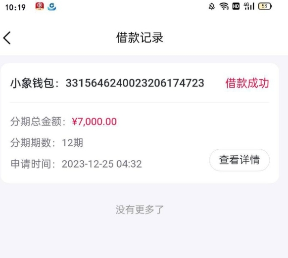 小象优品注销重新注册，成功到账7000元