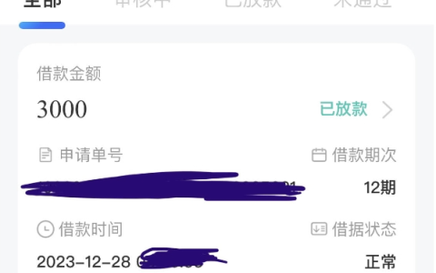 众易贷成功下款3000元，众易贷申请入口，众易贷上征信查征信吗？