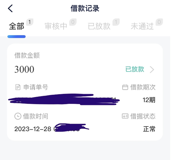 众易贷成功下款3000元，众易贷申请入口，众易贷上征信查征信吗？