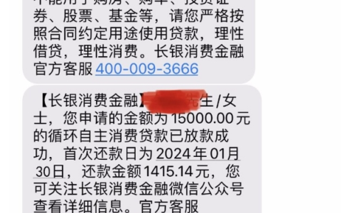 长银消费金融下款15000元，登录APP就显示预审额度