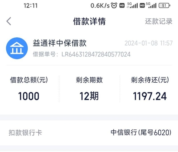 360借条没额度没通过的来，基本人人一千元，无视黑白