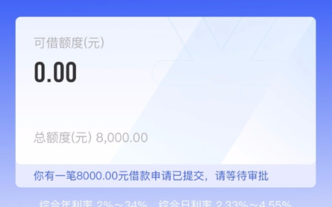 高铁管家APP成功下款8000元，大家可以试试这个通道