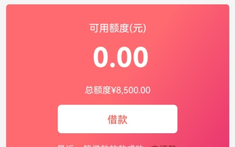 晋商消费金融大放水，基本人人出几千至几万额度