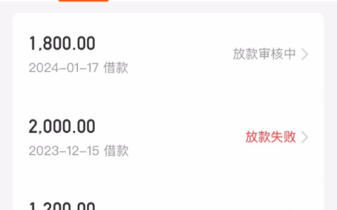 微博借钱有额度一直失败，如果资方更换了申请秒下