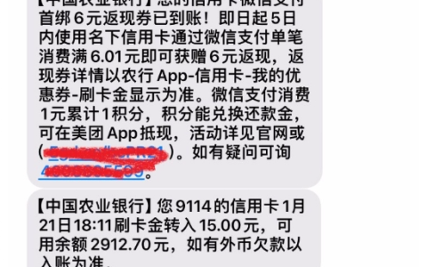 农行信用卡有水？曲线申请成功提额17000元