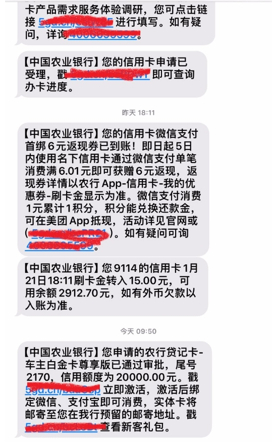 农行信用卡有水？曲线申请成功提额17000元