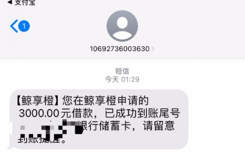 鲸享橙复借3000成功到账，鲸享橙还清复借显示名额已满？