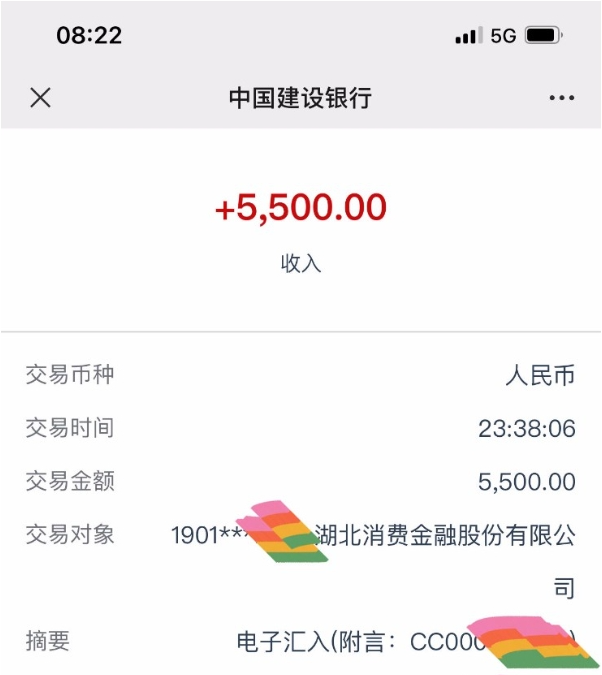 万卡名下的小鱼儿成功到账5500元，万卡不下可以尝试小鱼儿