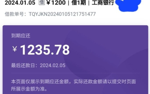 同程金融提钱游成功到账1200元，这个平台通过率蛮高的