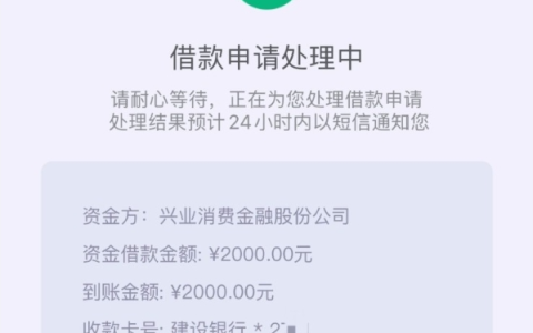 洋钱罐小黑屋出来，成功到账2000元，洋钱罐被拒后多久可以申请呢？