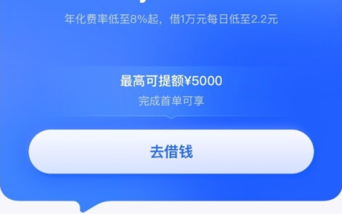 分期乐大放水有额度没额度通通来，成功到账5000元