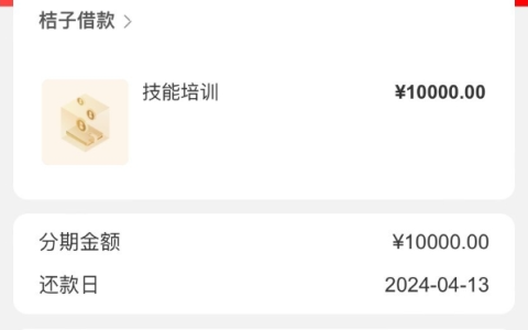 桔多多有额度申请多次没下，今天一申请直接到账了