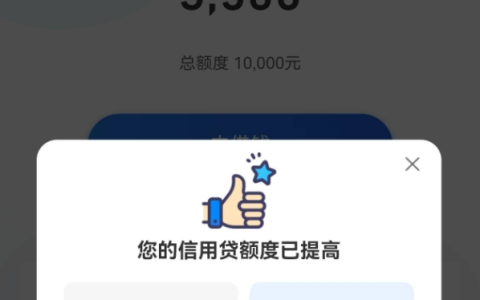 任性贷新入口通过率极高，申请成功到账6500元