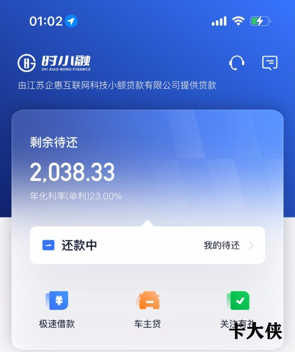 时小融APP疯狂下款中，通过率极高好多下款2K